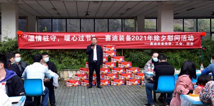 书记为大家送上新春祝福